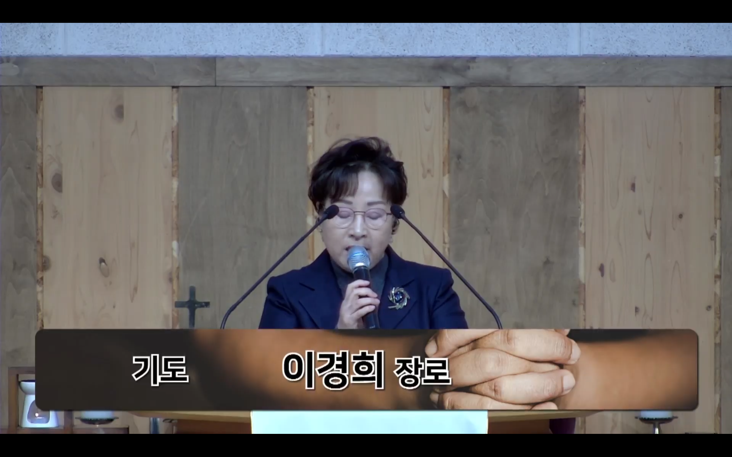 2026년 1월 11일 주일예배