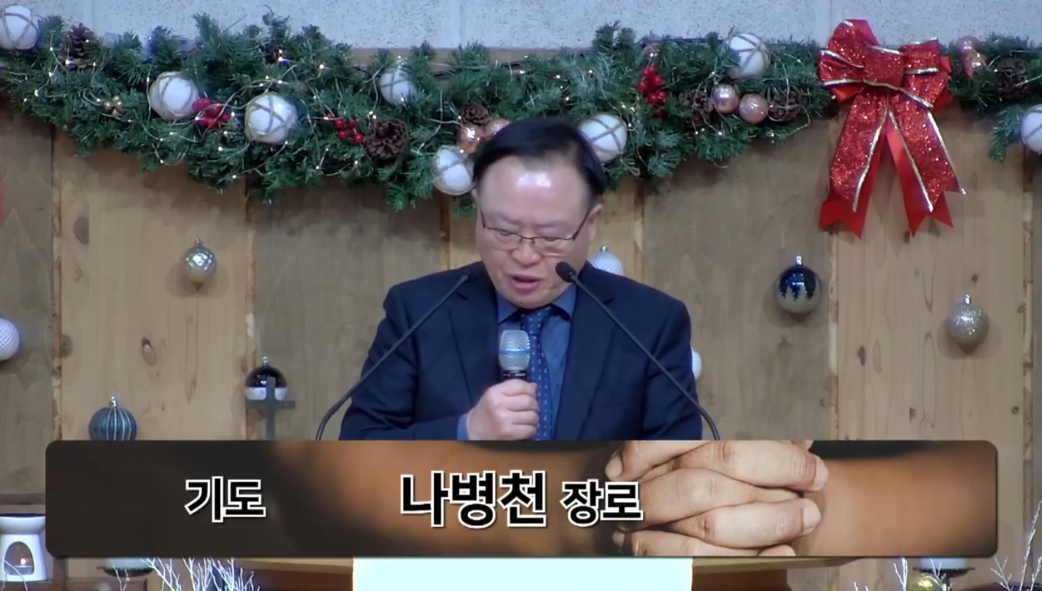 2026년 1월 4일 주일예배